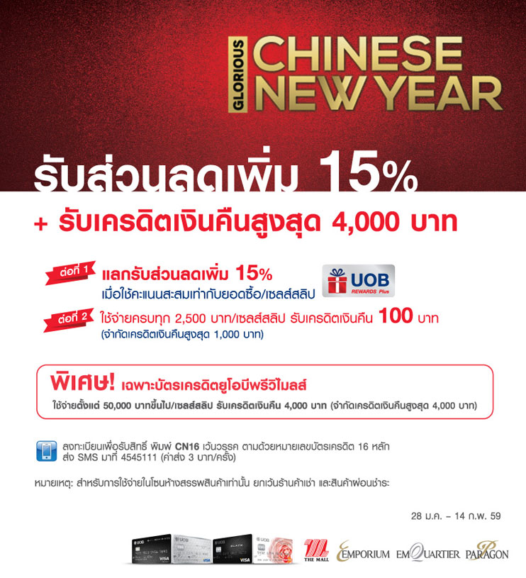 new year promotion credit card โปรโมช น บ ตรเครด ต new year promotion credit card โปรโมช น บ ตรเครด ต
