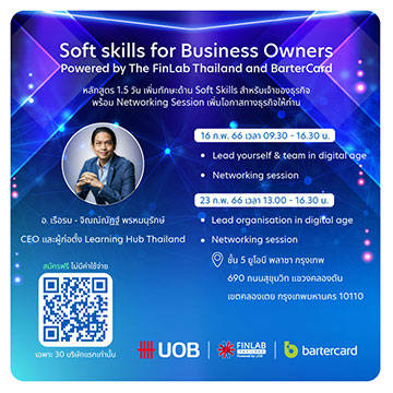 Soft Skills for Business Owners Softskills