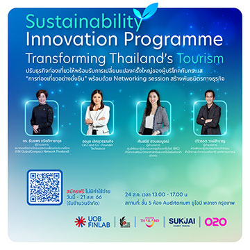 โครงการ Sustainability Innovation Programme : Transforming Thailand’s Tourism