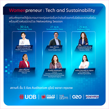 โครงการ Womenpreneur : Tech and Sustainability