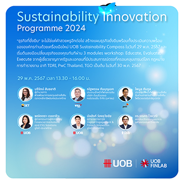 Sustainability Innovation Programme 2024