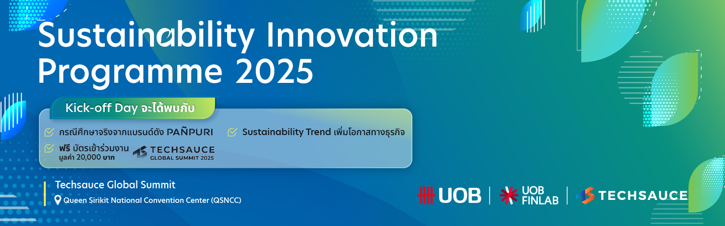 Sustainability Innovation Programme 2025