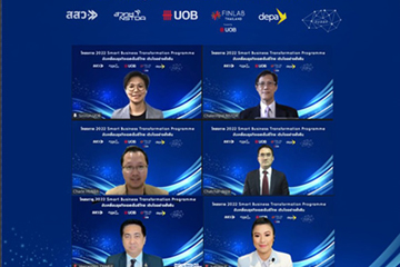 โครงการ 2022 Smart Business Transformation Programme ขับเคลื่อนธุรกิจเอสเอ็มอีไทย เติบโตอย่างยั่งยืน