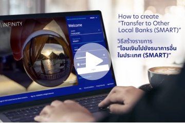 How to create transfer to other local banks (SMART) 