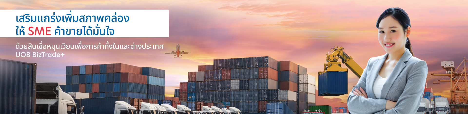 biztrade
