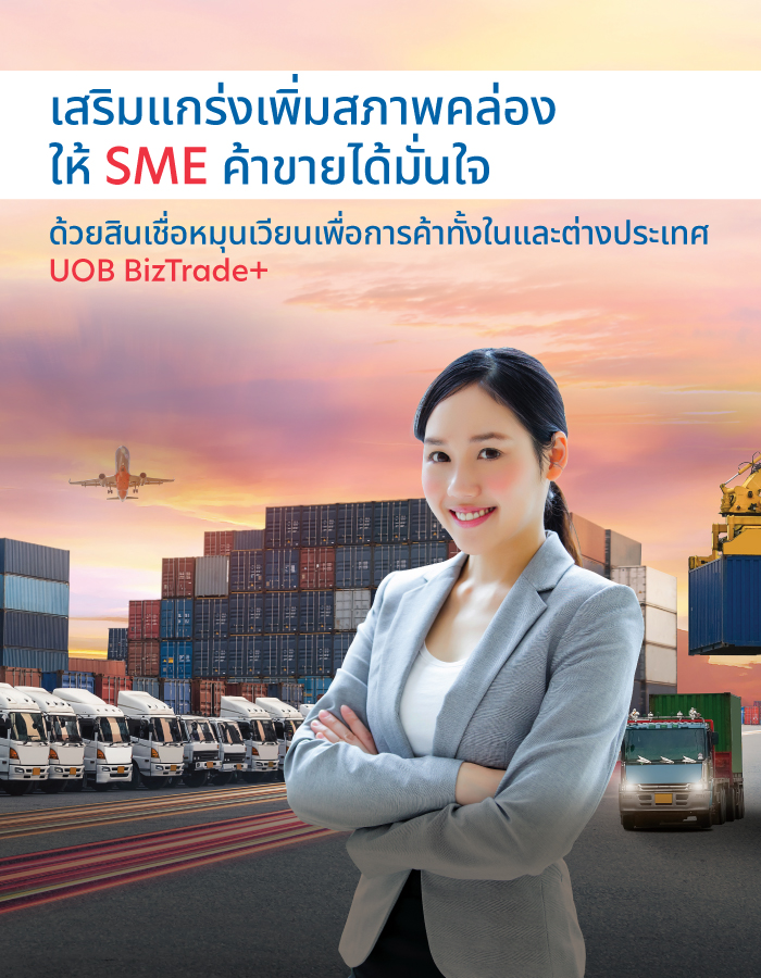 biztrade