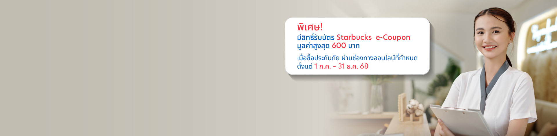 UOB SME Smart Choice 