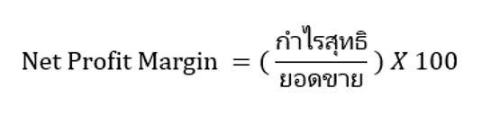 สูตรคำนวน