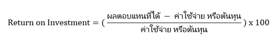 สูตรคำนวน