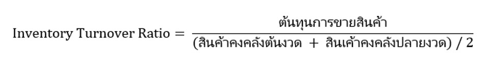 สูตรคำนวน