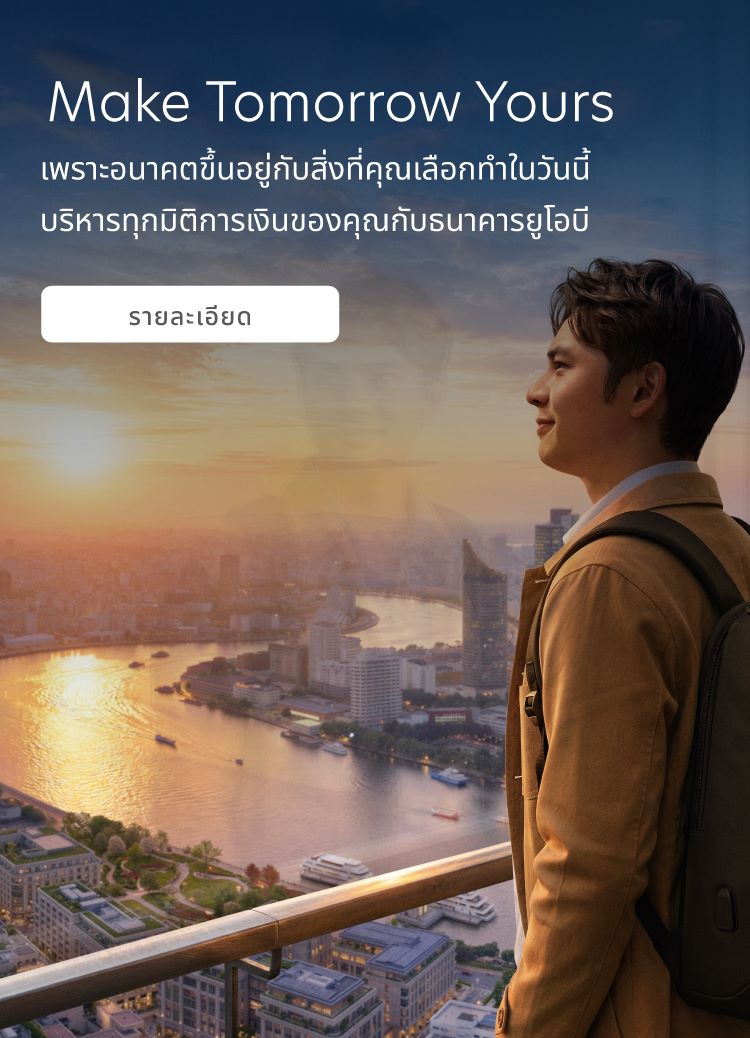 Make Tomorrow Yours