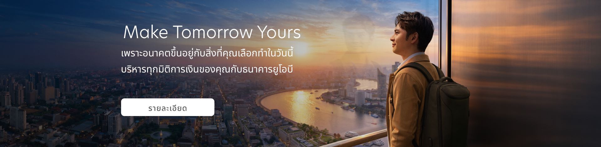 Make Tomorrow Yours