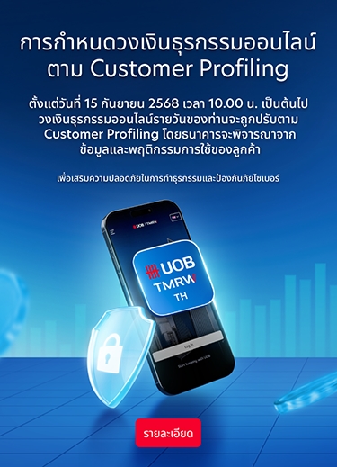 customer Profiling