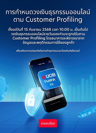 customer Profiling