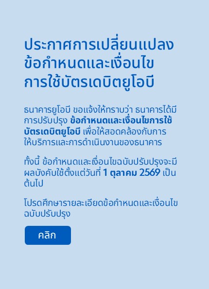 Debit Announcement