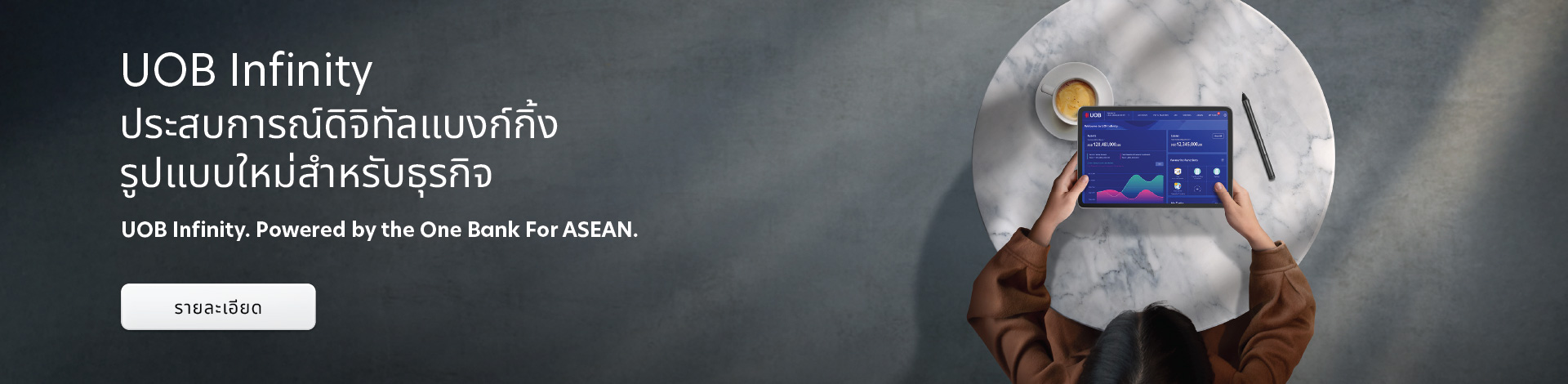 UOB Infinity