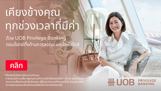 UOB Privilege Banking