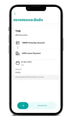3. Recheck the pay amount and swipe the button to confirm the payment​