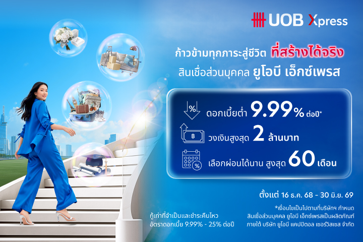 Exclusively for new UOB Xpress customers! Get gifts worth up to THB 9,990*