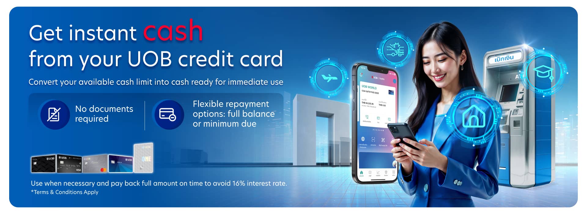 บริการ UOB Rewards+