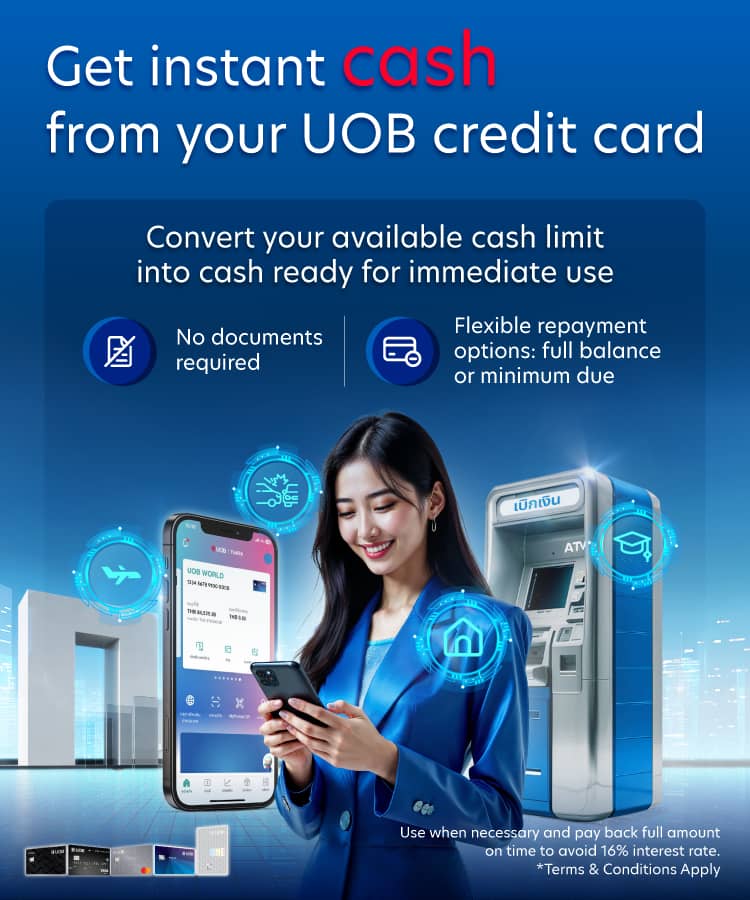 บริการ ยูโอบี รีวอร์ด+