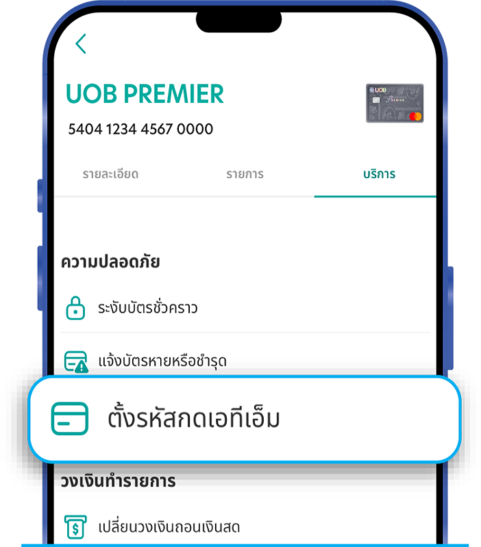 กรอกรายละเอียดเจ้าของบัตรฯ บัญชีปลายทาง จำนวนเงินที่ชำระ