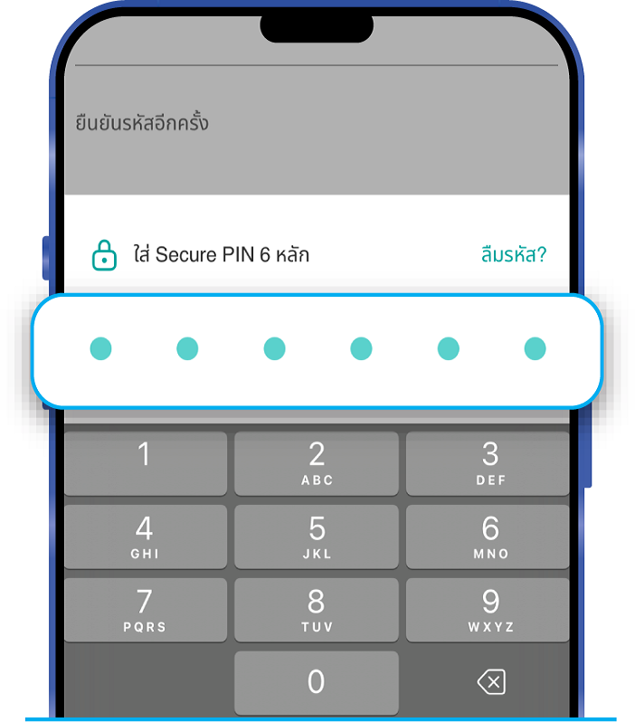 รอระบบยืนยันแจ้งข้อความ ส่งข้อมูลทำรายการสำเร็จ
