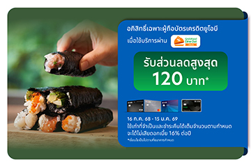 อิ่มคุ้มกับมื้อพิเศษนอกบ้าน เมื่อซื้อดีล GrabFood Dine Out 