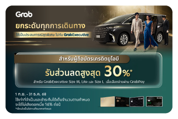 ยกระดับทุกการเดินทางด้วยประสบการณ์สุดพิเศษกับ GrabExecutive
