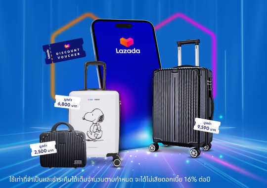 บัตรเครดิตยูโอบี ลาซาด้า