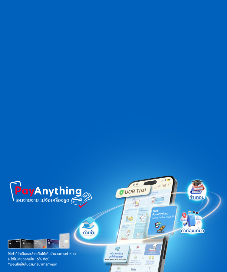 UOB PayAnything