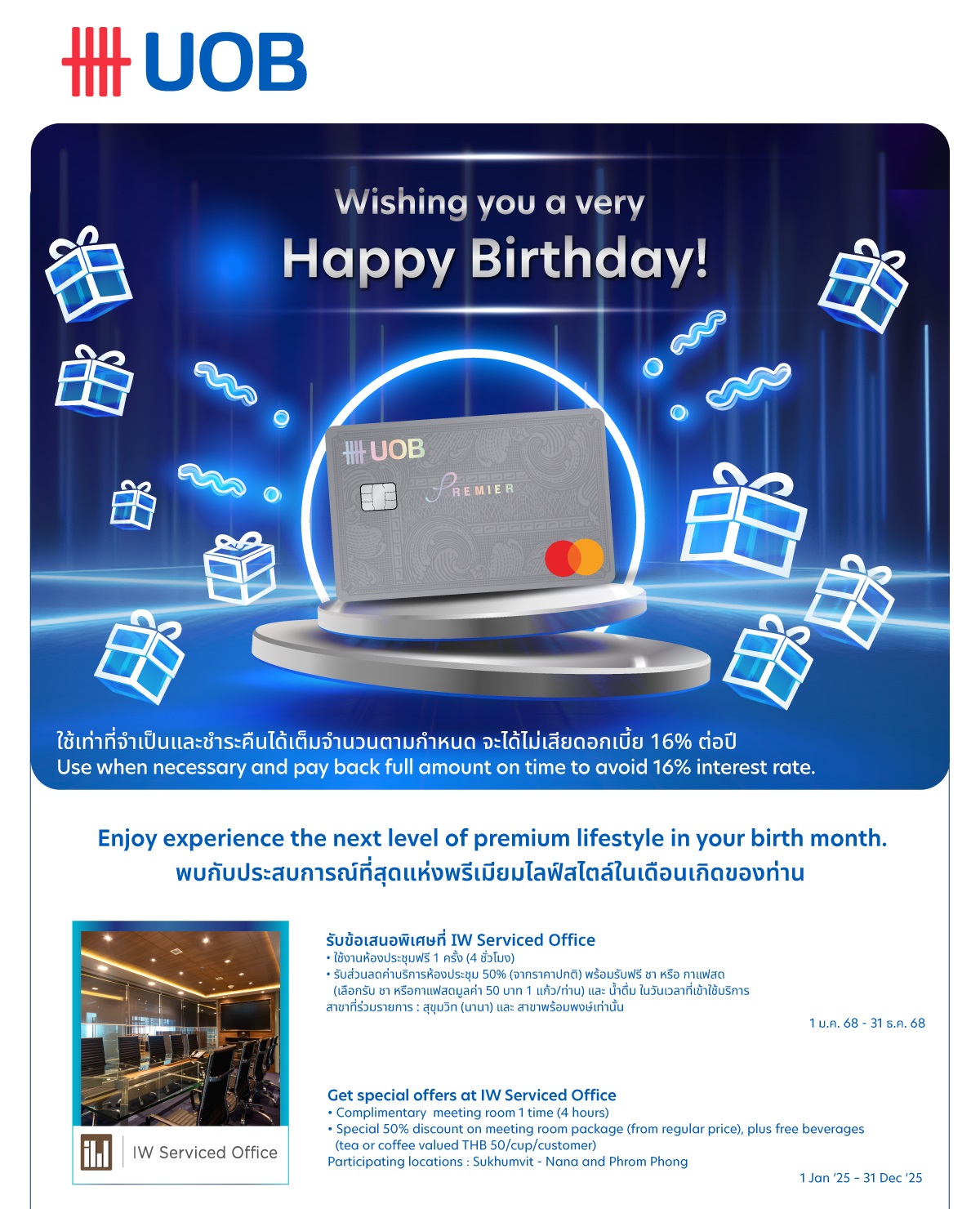 UOB Premier Birthday