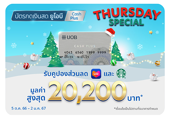 Thursday Special