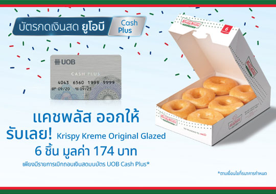 แคชพลัส ออกให้