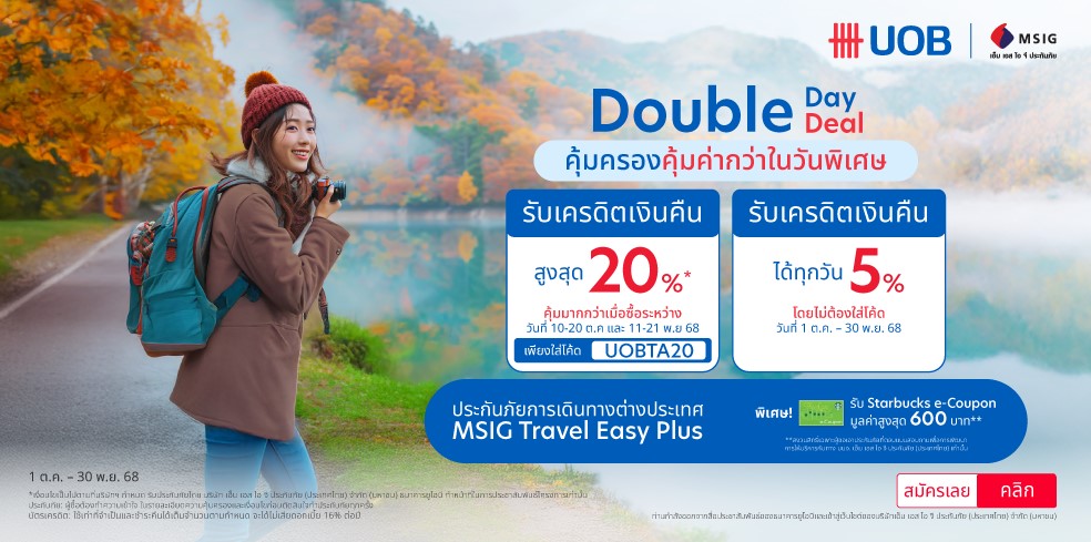 Double Day