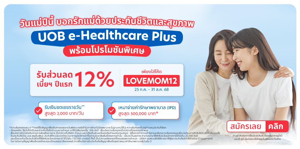 e-Healthcare