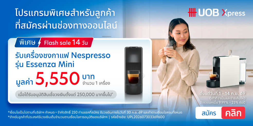 xpress