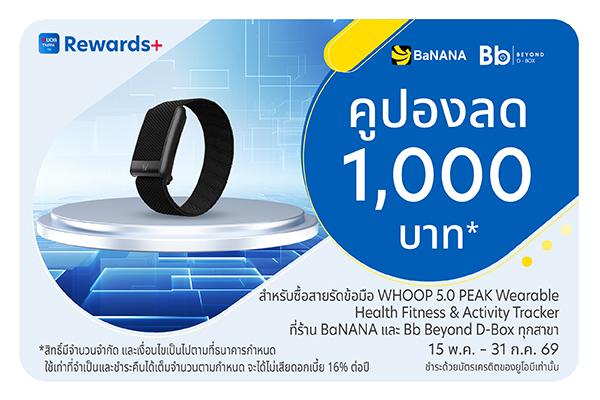 UOB Coupons x WHOOP 5.0