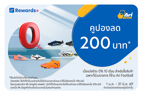 UOB Coupons x McDonald