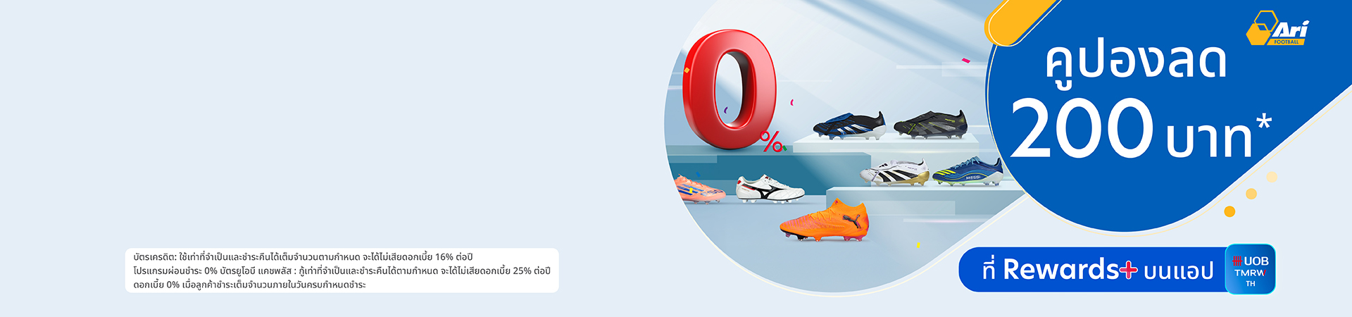 คูปอง Ari