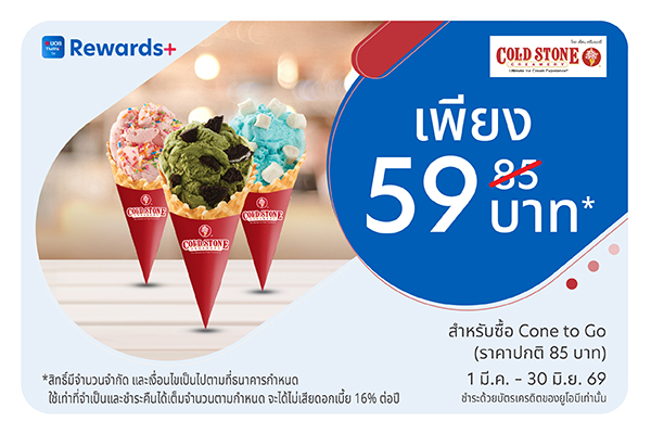 UOB Coupons x Cold Stone