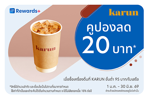UOB Coupons x KARUN