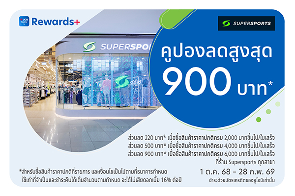 UOB Coupons x Supersports
