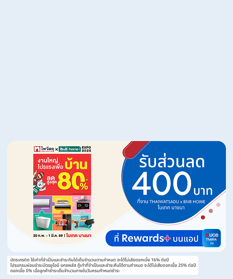 คูปอง Thaiwatsadu