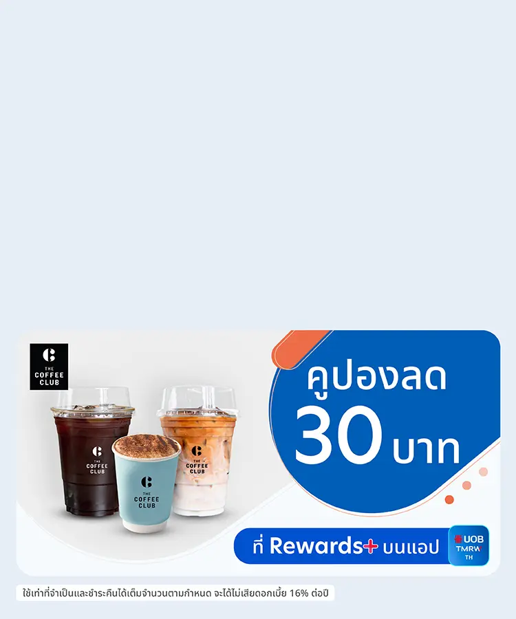 คูปอง The Coffee Club