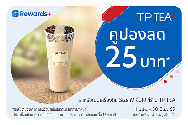 UOB Coupons x TP TEA