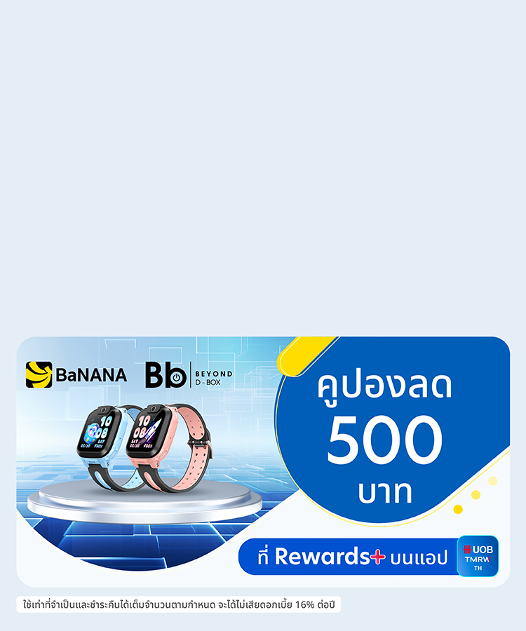UOB Coupons x Imoo Watch Phone Z1