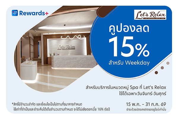 UOB Coupons x Let's Relax Spa
