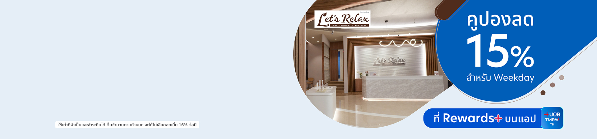 คูปอง Let's Relax Spa