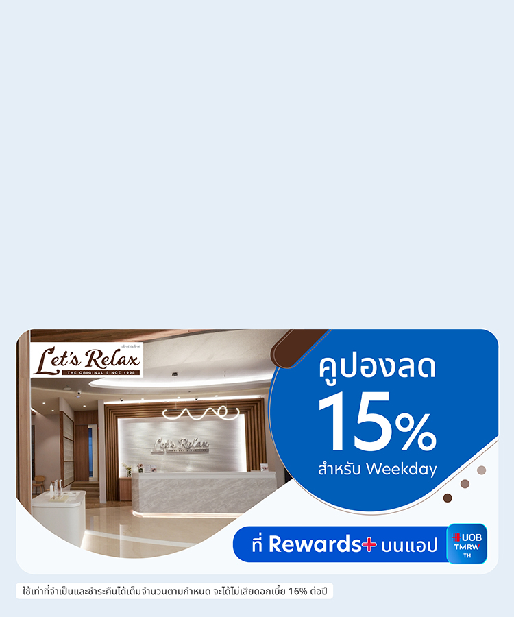 คูปอง Let's Relax Spa